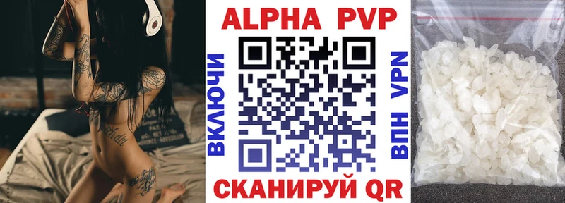 A PVP VHQ  Купить где  Богучар 