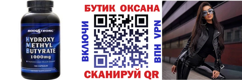 Купить где  Богучар  Бутират буратино 