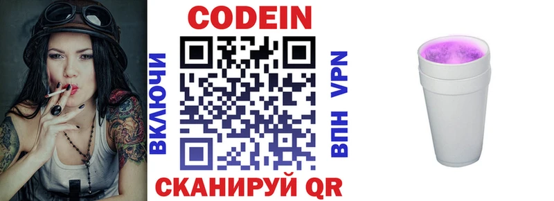 Кодеиновый сироп Lean напиток Lean (лин)  Купить  Богучар 