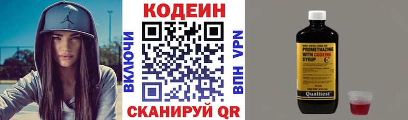 Кодеиновый сироп Lean напиток Lean (лин) Богучар