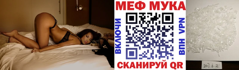 Мефедрон кристаллы Богучар