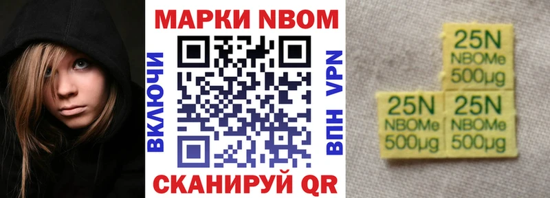 Купить где Богучар Марки 25I-NBOMe 1500мкг